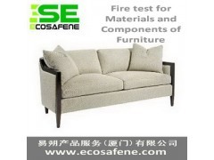ISO 8191-1软体家具防火测试 确保安全，提升品质