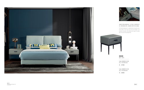 软体家具画册设计 触摸家的温度